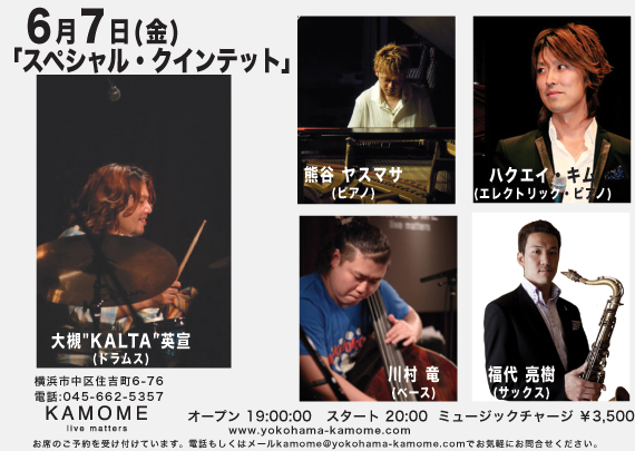 2013-06-07 �uKALTA �X�y�V�A�� �N�C���e�b�g�v