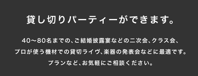 KAMOME party �ݐ؃��C���A�p�[�e�B�A�y��̔��\��A�������̓񎟉�ȂǂɍœK�ł��B