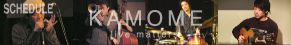 KAMOME �X�P�W���[��